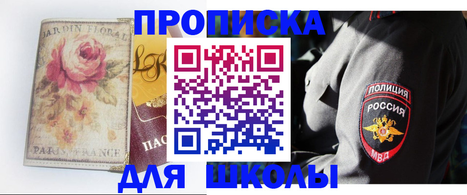 прописка гарантия в Емве
