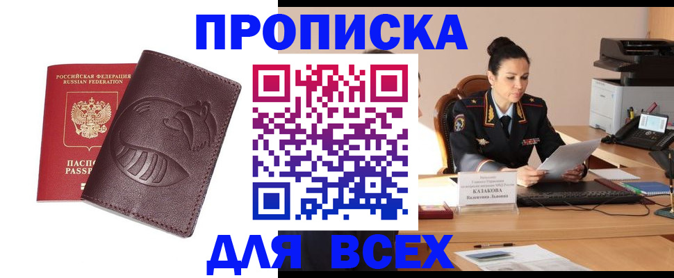 прописка паспорт в Емве